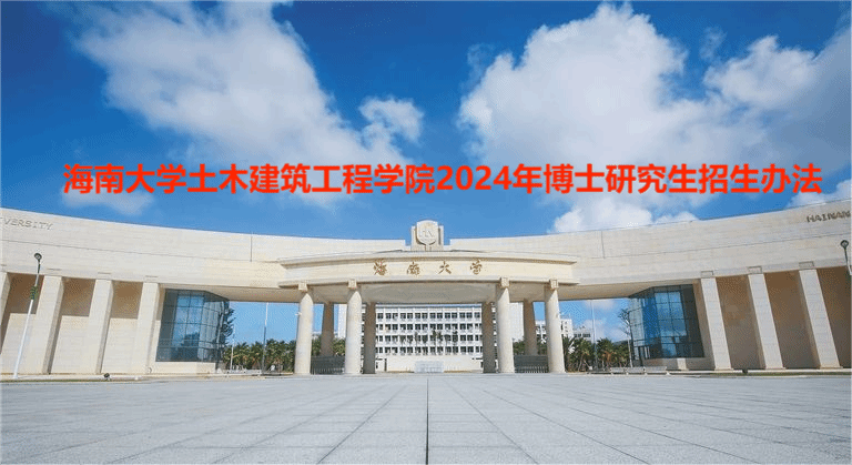 版权所有：402永利(集团)有限责任公司2024年博士研究生招生办法